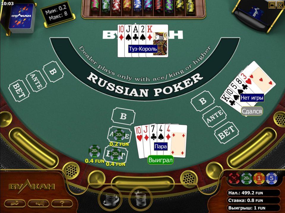 Покер онлайн бесплатно русского казино тренер онлайн покер
