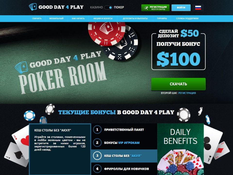 Игры покер онлайн на реальные деньги без вложений микрогейминг казино играть