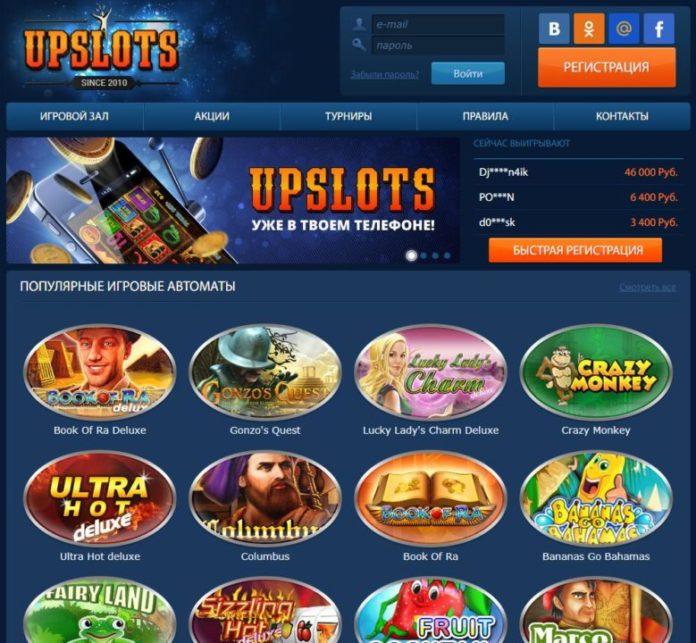 Казино upslots отзывы играть казино мобильная