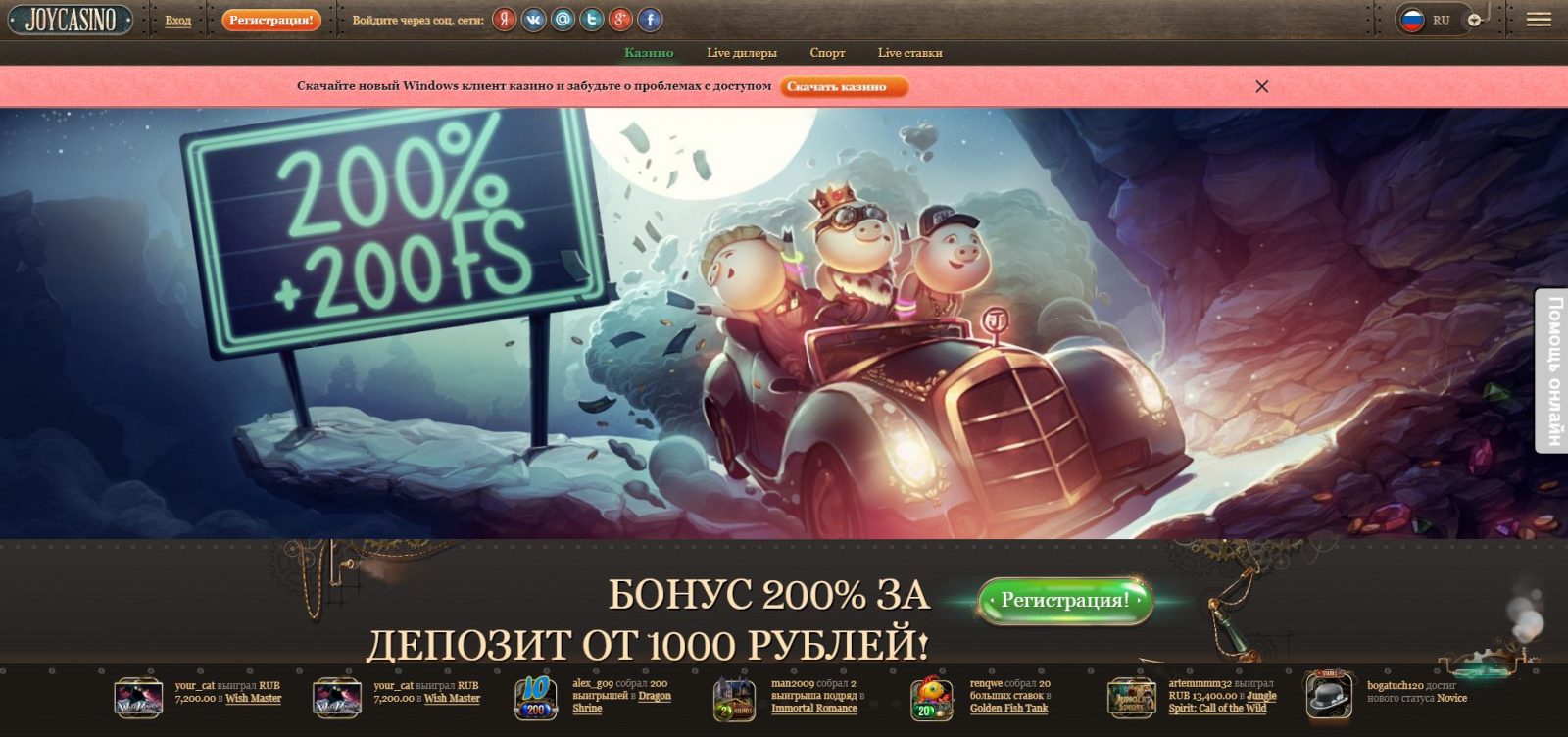 Joycasino ru скачать онлайн казино с бесплатными депозитами