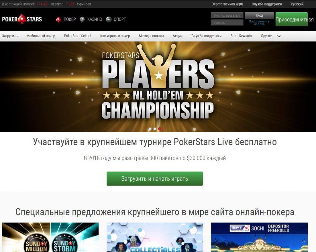 Покер дом официальный сайт joycasino digital обзор онлайн казино luchshie online casino win