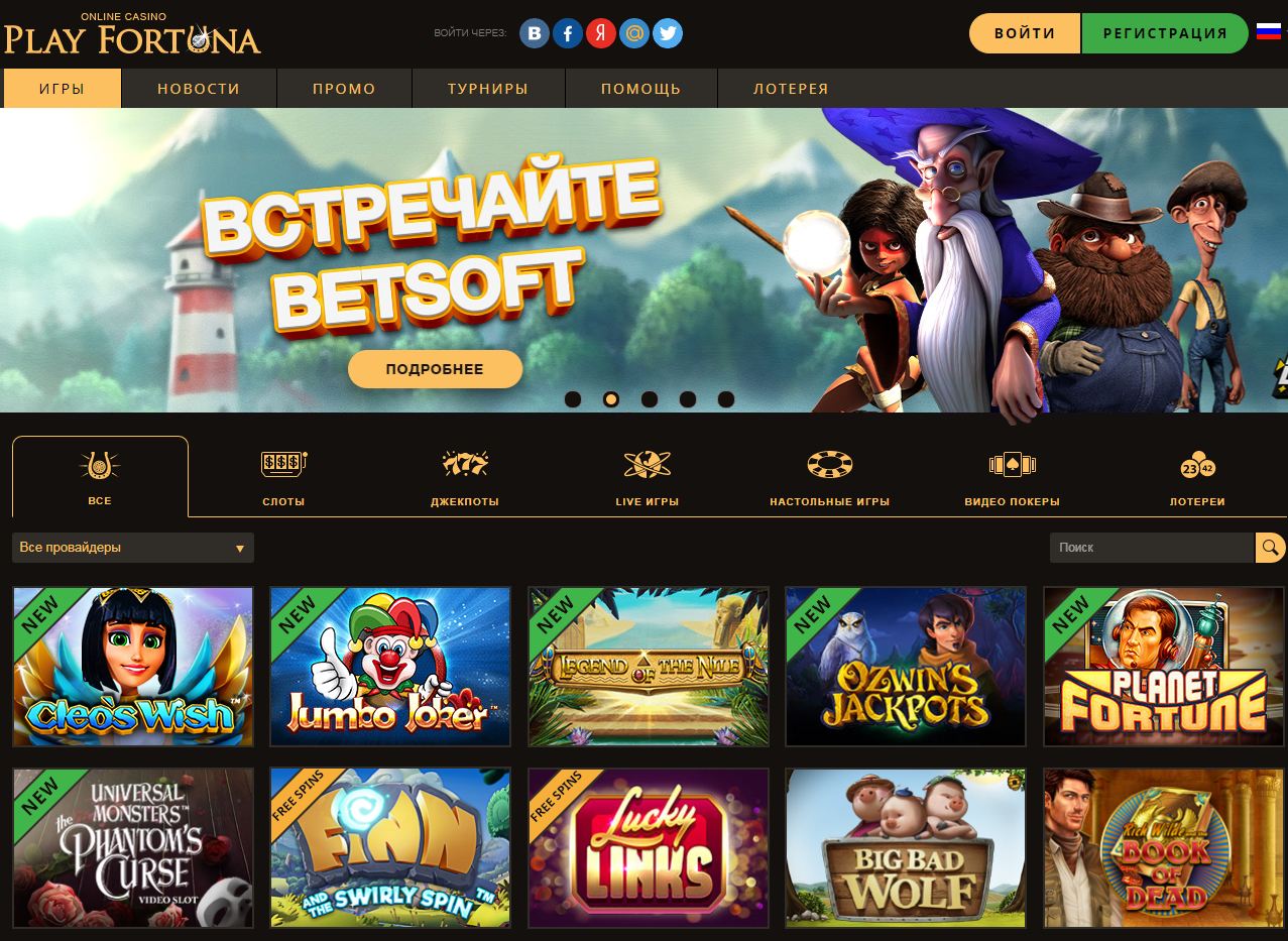 Play fortuna казино онлайн играть бесплатно