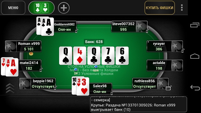 Покер играть онлайн на телефоне игровые автоматы игротека