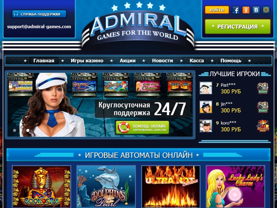 admiral uk casino